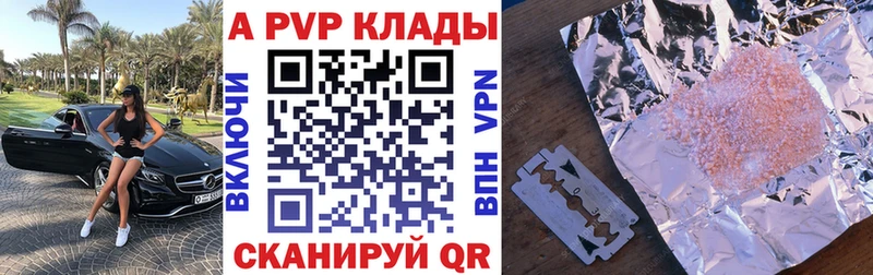 Alpha PVP кристаллы  закладка  Серафимович 