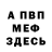 ГЕРОИН белый Woon 123