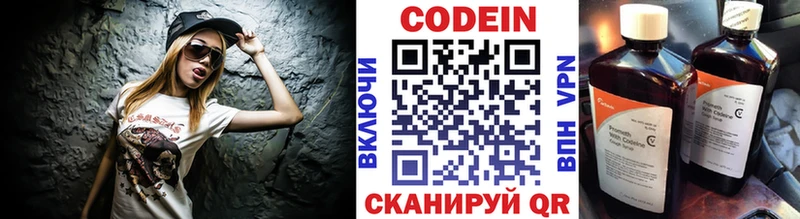 omg   Серафимович  Кодеиновый сироп Lean напиток Lean (лин) 
