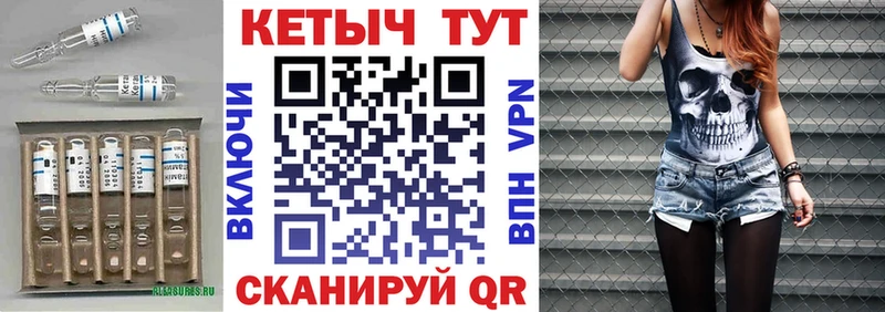 КЕТАМИН VHQ  купить  цена  Серафимович 