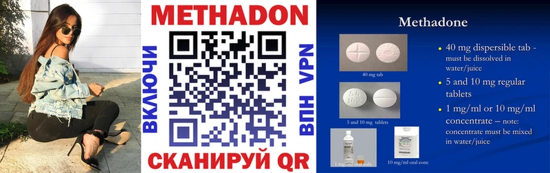 МЕТАДОН кристалл  Серафимович 